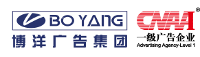 內(nèi)蒙古博洋廣告有限責(zé)任公司